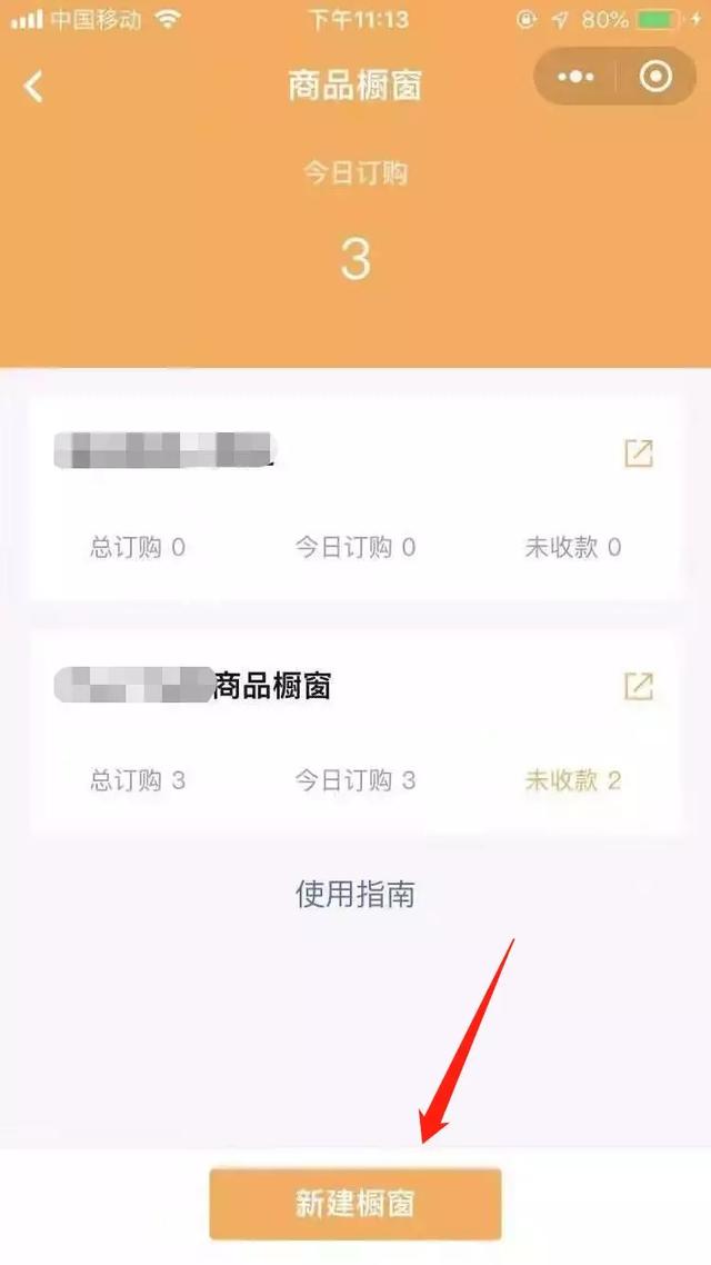 [微信商品橱窗,微信圈子]好物圈2.0版的微信圈子正式推出，教大家开通微信商品橱窗！插图3