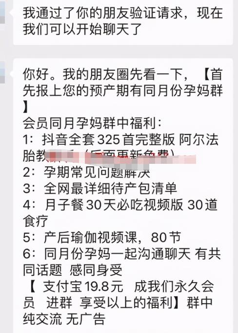 [宝妈粉]拆解 ｜ 日引200+预产期宝妈粉，从预产期到K12教育持续转化插图2