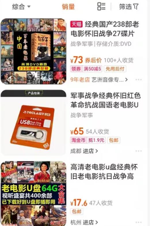 [短视频分享怀旧电影]短视频分享怀旧电影，卖情怀如何月入好几万？插图1