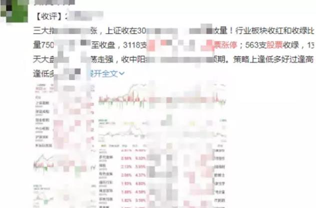 [自媒体平台图文引流]玩转自媒体平台图文引流，精准引流高端金融粉插图10