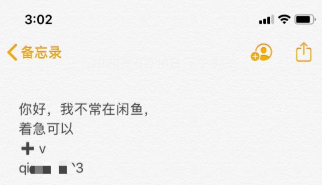 [闲鱼引流]闲鱼卖货赚钱外，你还能这样实现这6种高效的闲鱼引流方式！插图2