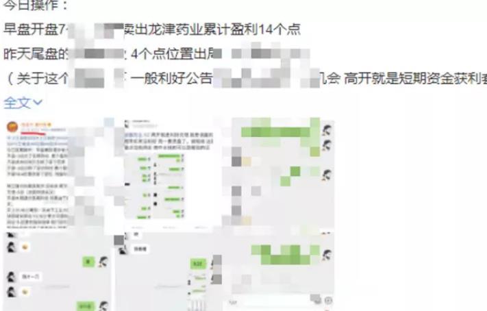 [自媒体平台图文引流]玩转自媒体平台图文引流，精准引流高端金融粉插图11