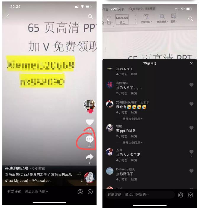 [抖音百万网红劈腿大瓜]如何利用抖音百万网红劈腿大瓜去做引流+变现？附65页劈腿长文插图4