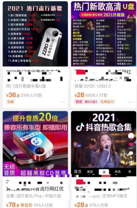 [抖音车载U盘玩法]日赚几千元的抖音车载U盘玩法，外面培训费要收几千插图3