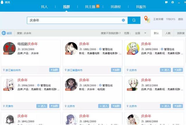 [被动引流]庆余年被动引流有多猛？7天狂赚3000+！插图3