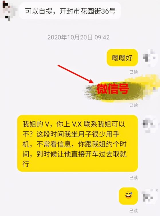 [闲鱼主动私信引流方法]闲鱼主动私信引流方法，单人操作也可保守变现18000元／月插图13