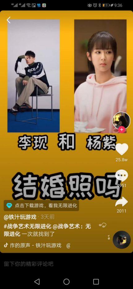 [抖音新玩法]抖音新玩法，一个视频赚了15000+ 你不知道的零门槛躺赚收益插图2