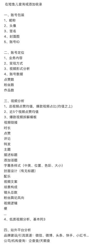 [抖音赚钱]2021年抖音还能赚到钱吗？分享下知识类抖音账号的一些玩法插图17