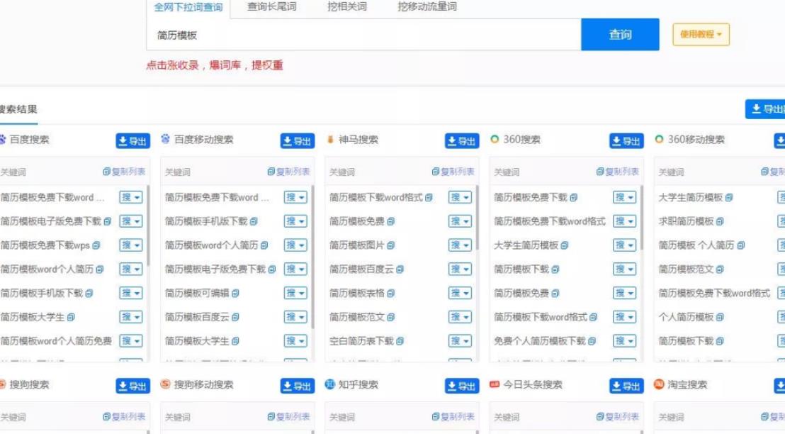 [公众号霸屏截流项目]被动日收益1200+，公众号霸屏截流项目的实战级赚钱攻略！插图14