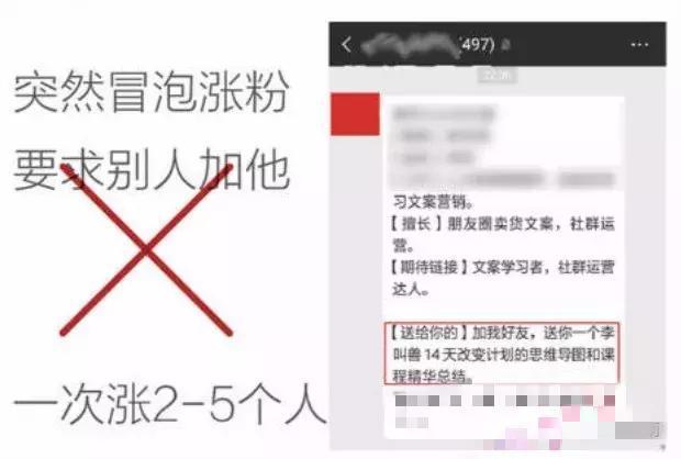[如何打造月入过万的朋友圈]网赚分享：如何打造月入过万的朋友圈（中）插图