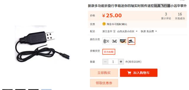 [选品技巧,抖音带货]抖音带货翻车！300W播放仅卖16单！8个选品技巧教你完美避坑！插图6