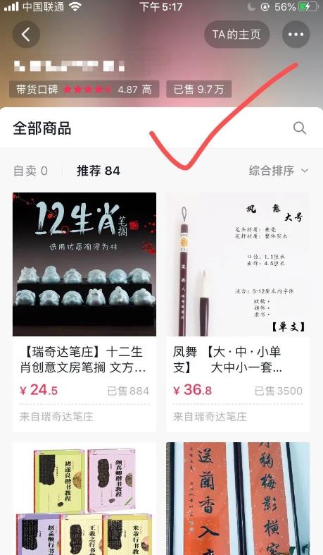 [抖音赚钱小项目]抖音赚钱小项目之写字漂亮如何赚钱？插图1