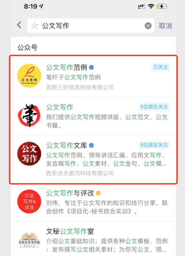 [公众号拦截精准流量]借助公众号拦截精准流量，57天自动变现37万元插图1