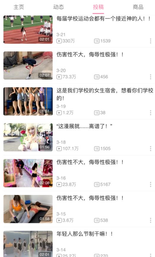 [B站搞笑混剪视频]一个视频就赚4000多，B站搞笑混剪视频赚收益，月入10000完全手册插图1