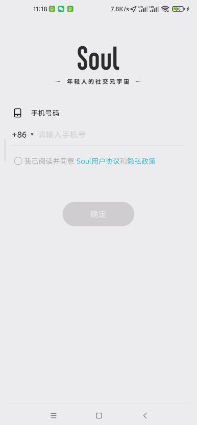 [soul如何引流]soul如何引流？soul引流情感、创业粉的两大方法插图1