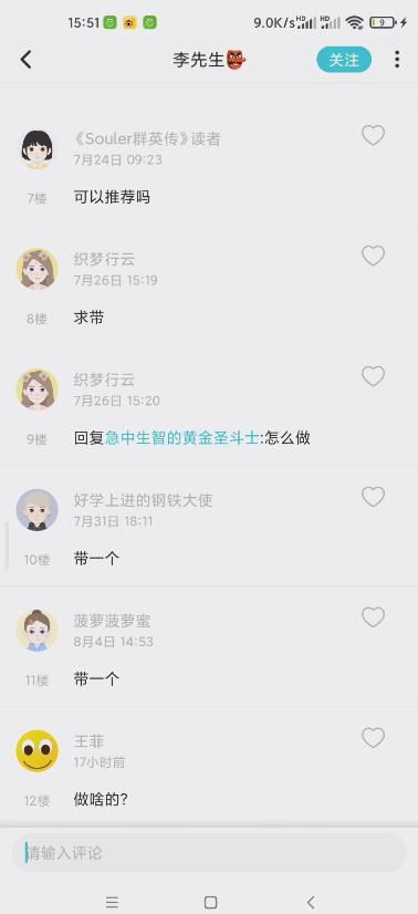 [soul如何引流]soul如何引流？soul引流情感、创业粉的两大方法插图8
