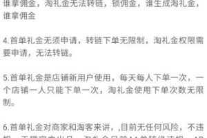 [淘客内卷]最近内卷比较火，我们也聊聊淘客内卷！