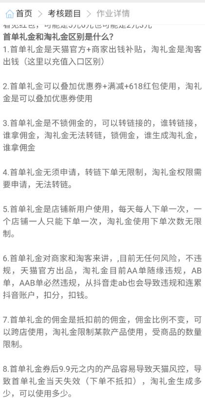 [淘客内卷]最近内卷比较火，我们也聊聊淘客内卷！插图