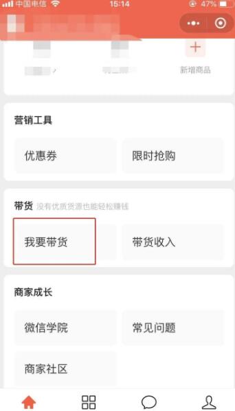 [视频号无货源带货]手把手教你如何从0开始玩微信视频号无货源带货！插图1