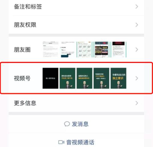 [视频号最新强大功能]视频号最新强大功能，掌握这些2021不赚钱都难插图1