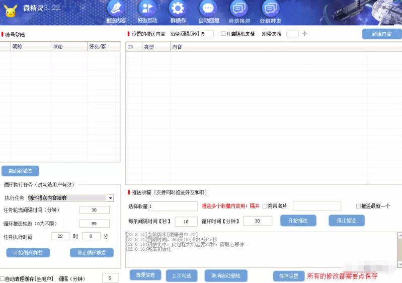 [微信爆粉]7天满一个微信的爆粉方法，有人喊价两千，免费分享！插图1