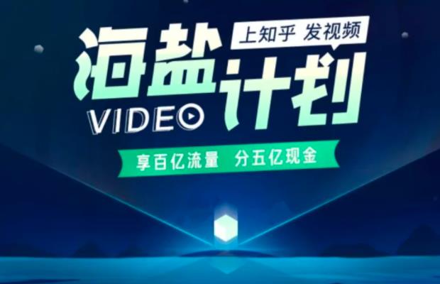 [知乎怎么赚钱]知乎怎么赚钱？分享下知乎站内的八大变现方式！插图1