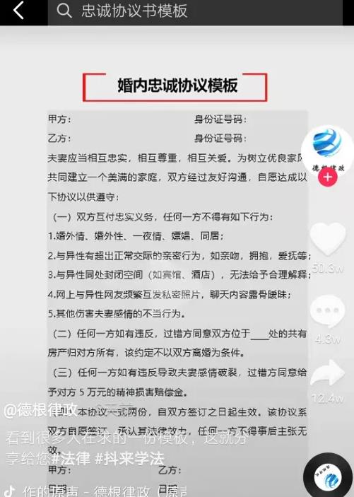 [婚内忠诚协议]婚内忠诚协议，闷声发大财的暴利项目插图1