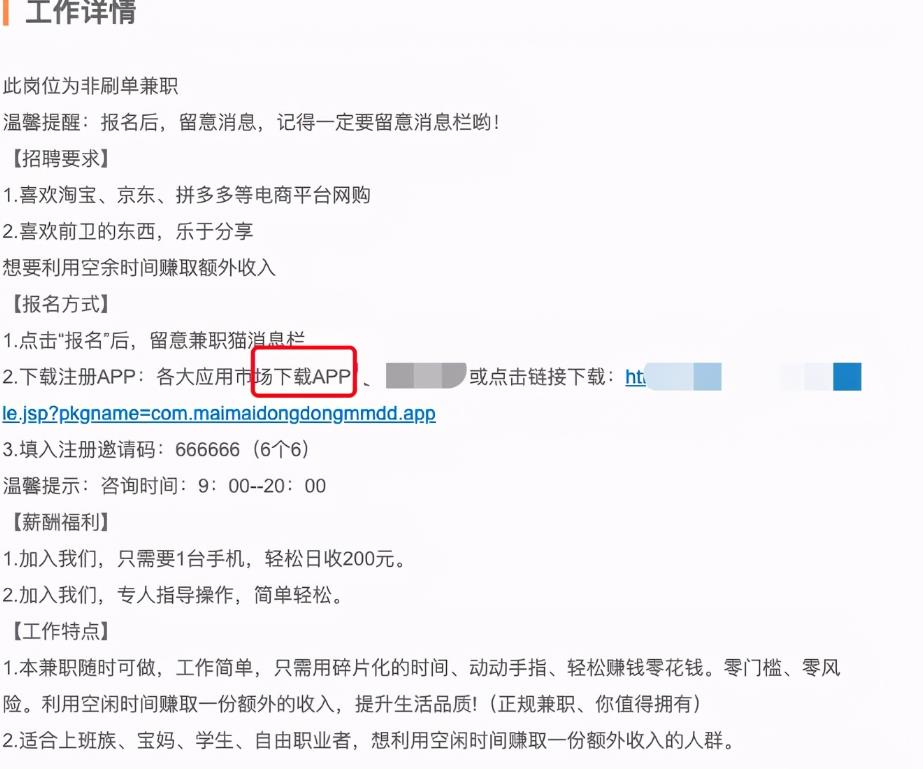 [招聘网站引流方法]招聘网站引流方法，可直接卖粉赚钱插图1