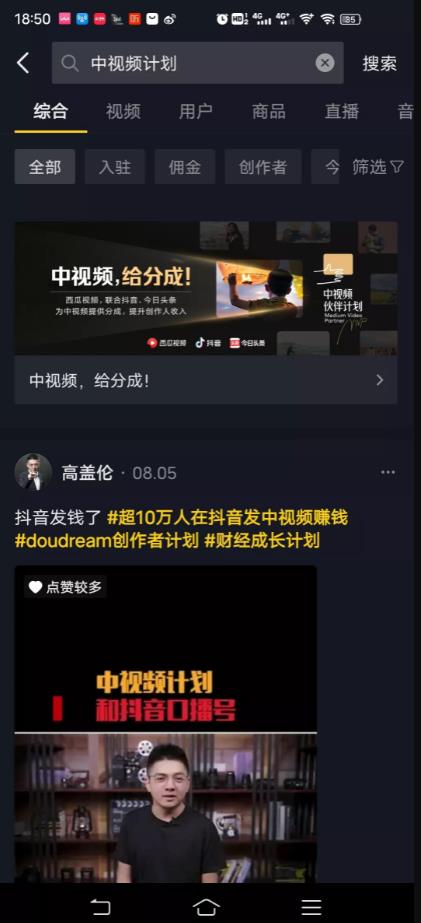 [中视频计划]通过中视频计划也可以养家糊口，掌握这4点你也可以赚到钱插图1