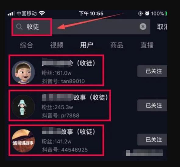 [抖音冷门赚钱小项目]抖音冷门赚钱小项目，可批量矩阵运营插图1