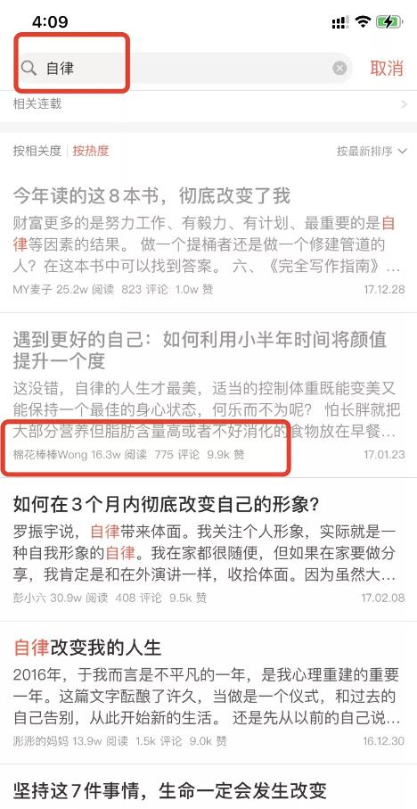 [简书精准引流]简书精准引流：如何利用评论精确倒流？部分软件如何使用？插图1