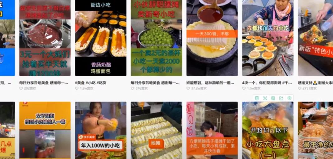 [小吃赚钱项目]小吃赚钱项目，利用平台流量暴利变现插图1
