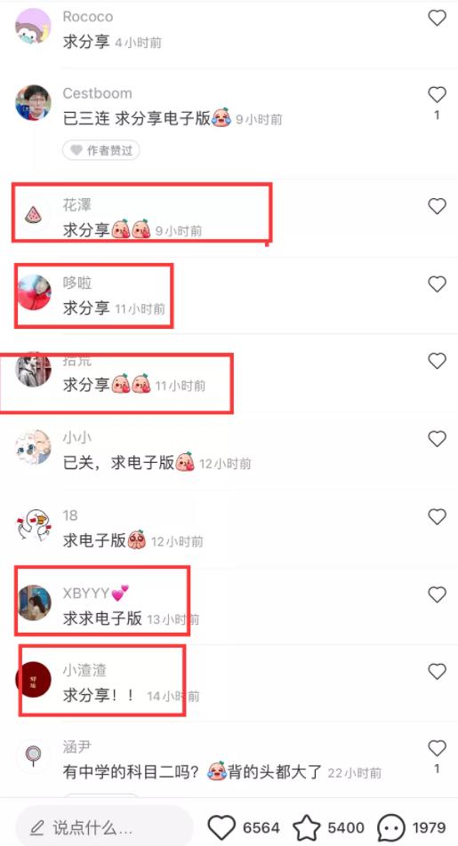 [日入1000]小红书简单粗暴式玩法，可实现日入1000+插图1