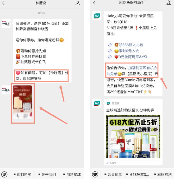 [精准引流]从用户类型、价值、诱饵、常见的引流触点，详细讲一讲在私域中如何精准引流插图
