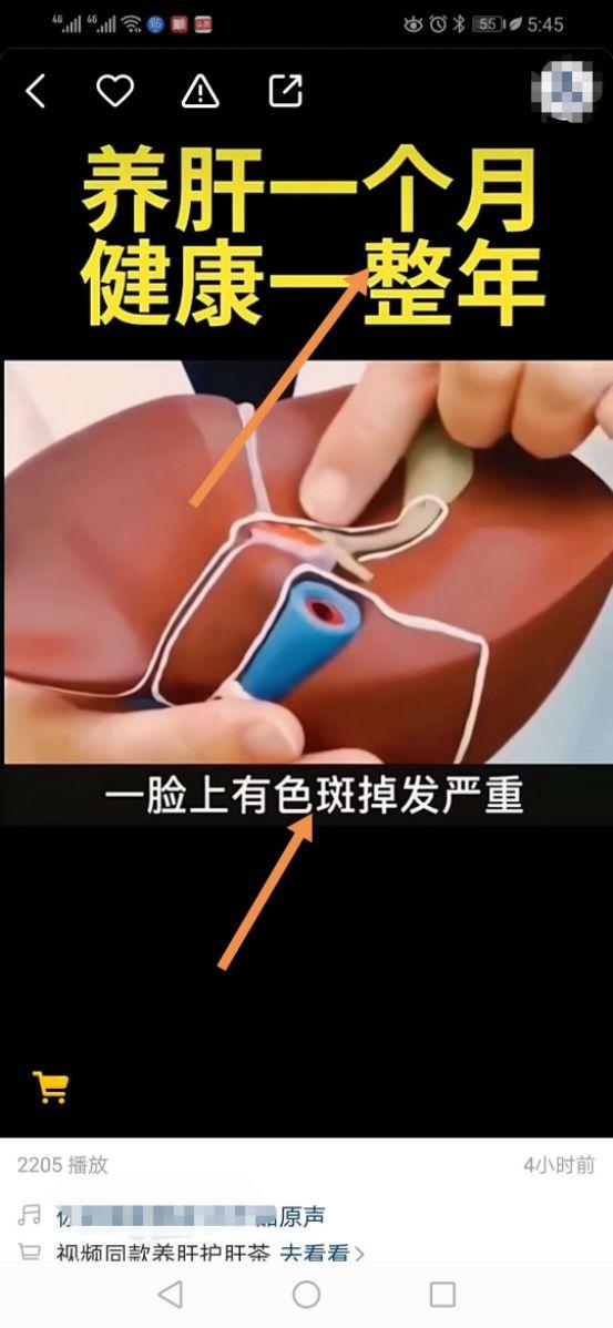 [短视频玩法]健康养生领域产品短视频玩法，日稳定盈利500+！插图1