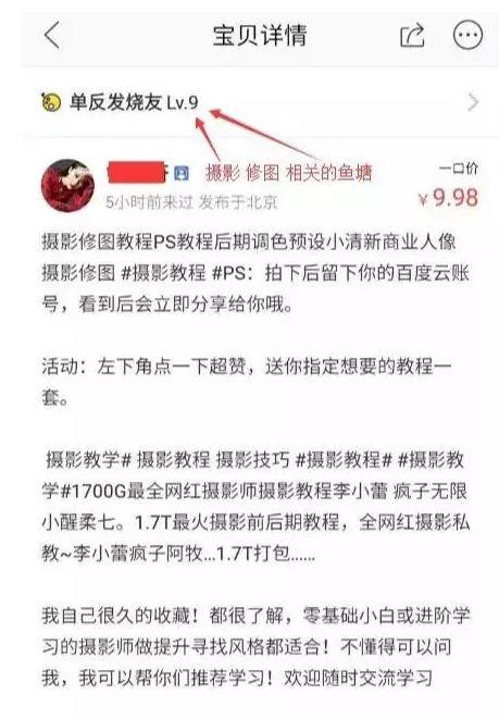 [闲鱼卖货]闲鱼卖货，只要有这些技巧，不挣钱都难插图2
