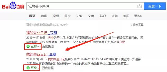 [豆瓣引流]利用豆瓣精准引流，你必须知道的技巧！插图3
