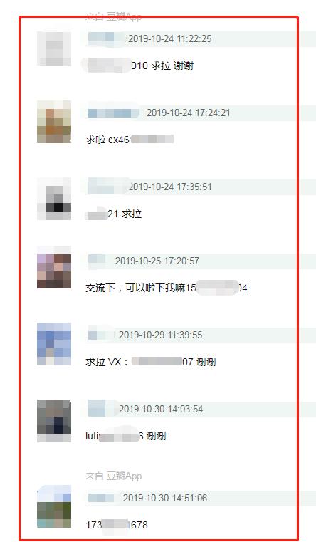 [豆瓣引流]豆瓣引流，用最简单最轻松的方式获取流量插图5