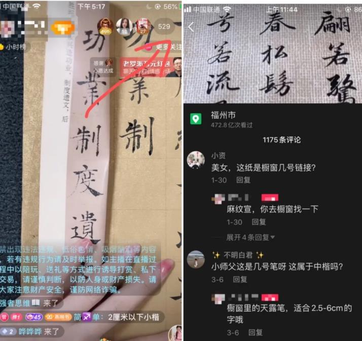 [抖音赚钱小项目]抖音赚钱小项目之写字漂亮如何赚钱？插图2