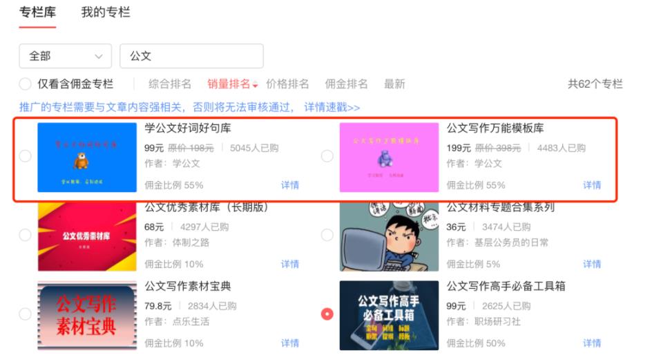 [公众号拦截精准流量]借助公众号拦截精准流量，57天自动变现37万元插图2