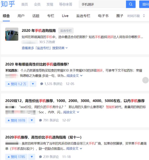 [带货ip]什么是带货ip？知乎平台带货IP的优势，打造带货ip的操作流程插图2