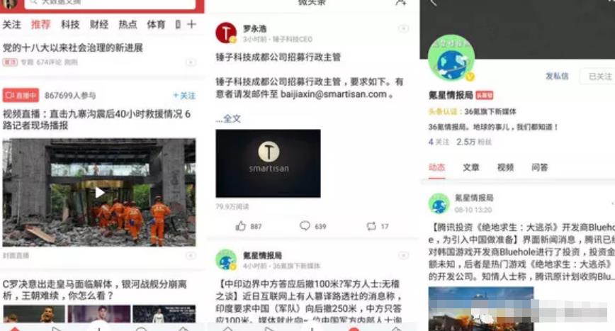 [微头条赚钱项目]微头条赚钱项目，写说说也能月入3000+插图2