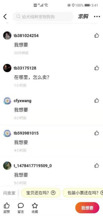 [闲鱼引流]网赚项目：一个闲鱼引流，微信成交的绝对暴利项目！插图2