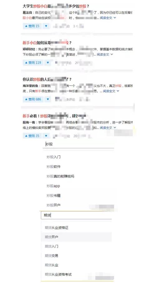 [自媒体平台图文引流]玩转自媒体平台图文引流，精准引流高端金融粉插图