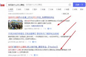 [精准引流]通过这个技巧，可以精准引流本地高价值宝妈粉！