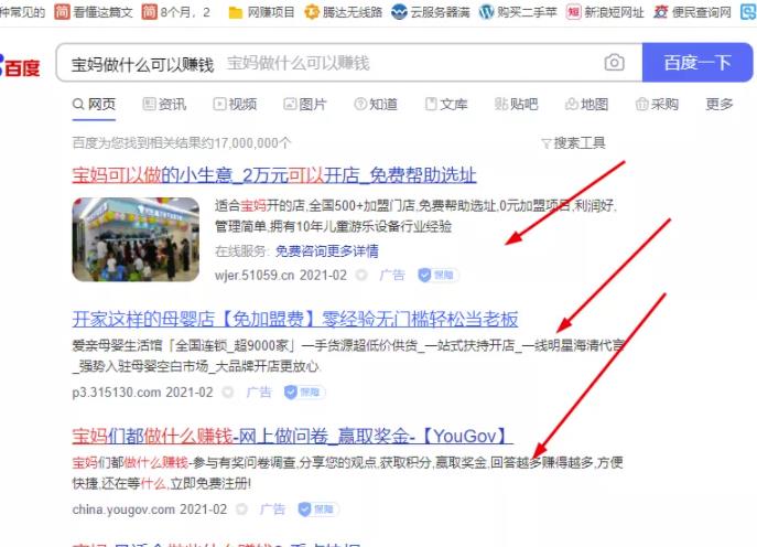 [精准引流]通过这个技巧，可以精准引流本地高价值宝妈粉！插图