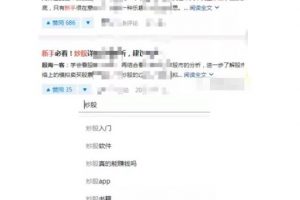 [自媒体平台图文引流]玩转自媒体平台图文引流，精准引流高端金融粉