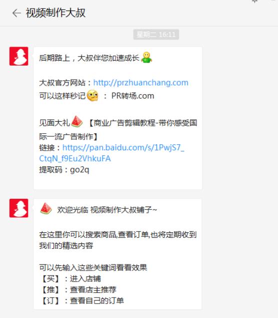 [虚拟项目]月赚万元的干货，揭秘卖3000元的虚拟项目到底是个什么鬼！插图2