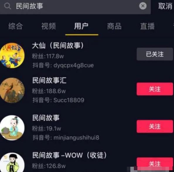 [抖音冷门赚钱小项目]抖音冷门赚钱小项目，可批量矩阵运营插图2