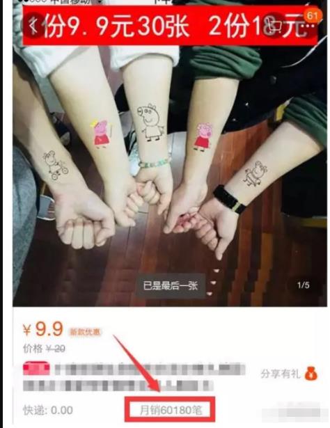 [社会人小猪佩奇]低成本高利润，90%利润率，社会人小猪佩奇了解下，轻轻松松月赚8000+插图2